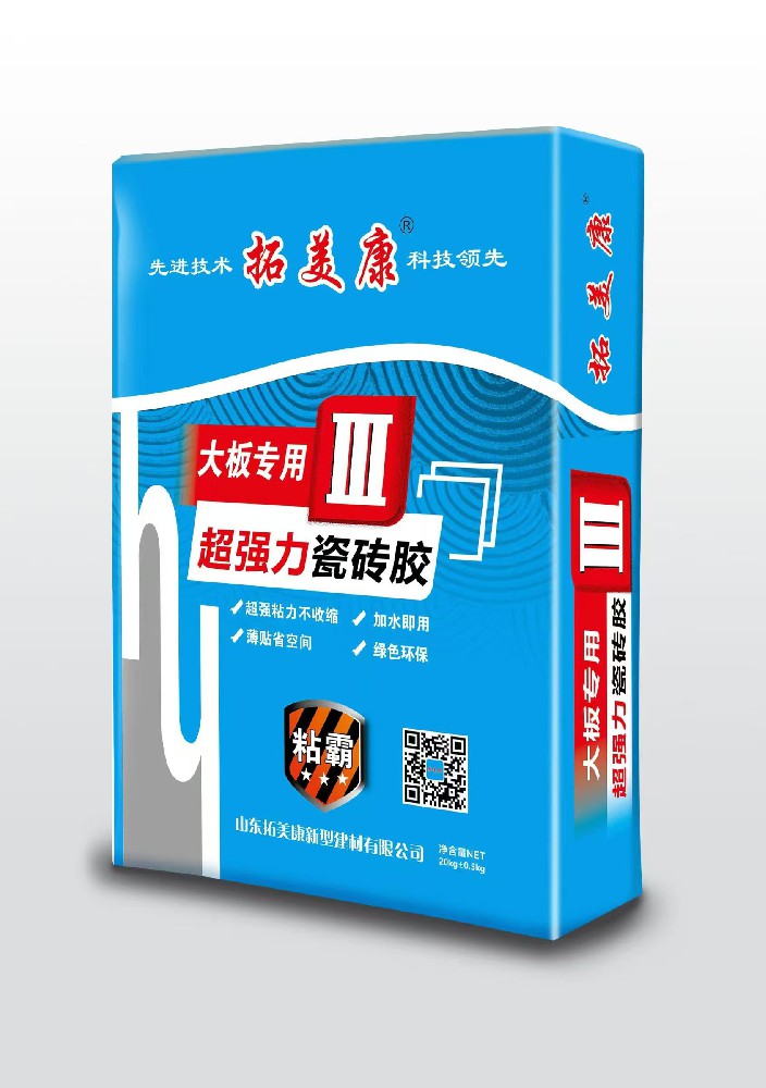 大板专用III超强力瓷砖胶